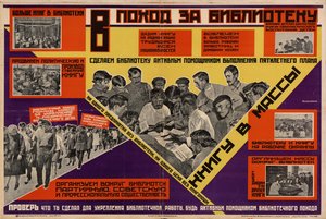 В поход за библиотеку tekijältä Бердыченко